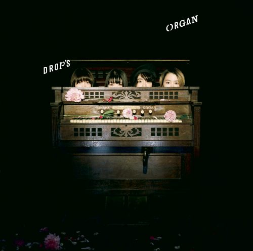 drop's「organ」