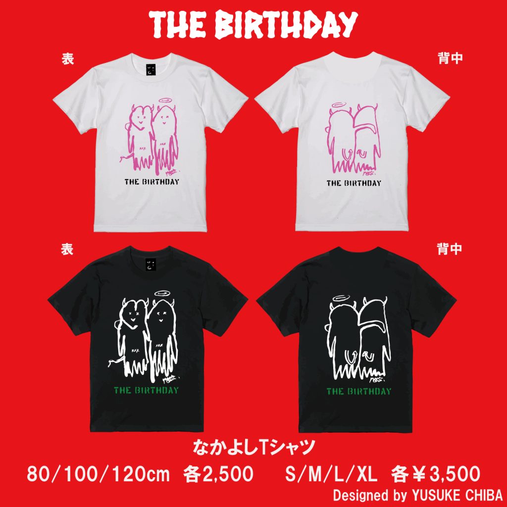 The Birthday New Goods “なかよしTシャツ” 8/9 長野公演より販売開始!! & WEB通販受付開始!! –  rockin'blues