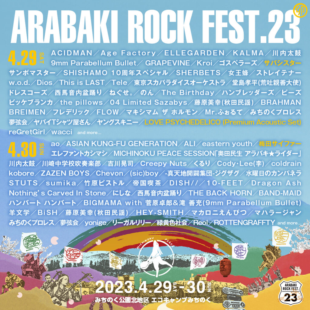 The Birthday出演 『ARABAKI ROCK FEST.23』出演日割り発表！ – rockin'blues