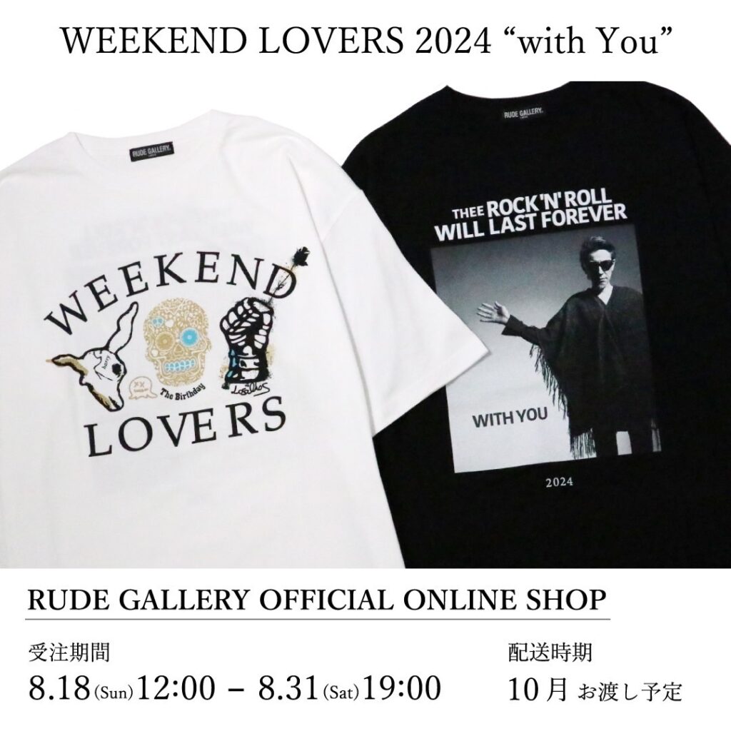 WEEKEND LOVERS 2024 “with You”』Tシャツ 受注販売につきまして – rockin'blues